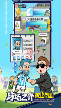 足球大人物 v1.0.5 手游官方版 截图