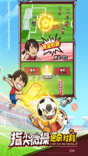 足球大人物 v1.0.5 手游官方版 截图