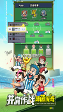 足球大人物 v1.0.5 手游官方版 截图