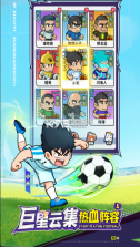 足球大人物 v1.0.5 手游官方版 截图