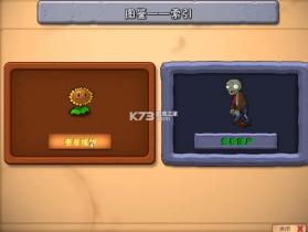 植物大战僵尸超爽版 v1.0.0 最新版本 截图