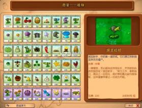 植物大战僵尸超爽版 v1.0.0 最新版本 截图