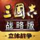 三国志战略版oppo渠道服下载v2079.1684
