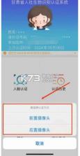 甘肃人社生物识别认证 v2.7 下载app 截图