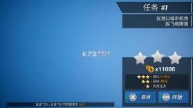 飞行员模拟器 v2.0 无限金币版破解版下载 截图