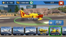 飞行员模拟器 v2.0 无限金币版破解版下载 截图