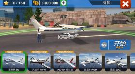 飞行员模拟器 v2.0 无限金币版破解版下载 截图