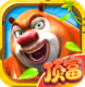 熊出没之熊大快跑下载v4.4.0