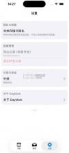 daymark v1.0.1 软件下载 截图