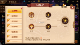 新斗罗大陆 v1.9.0 vivo版本下载 截图