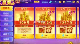 指尖捕鱼 v10.3.47.3.0 千炮版 截图