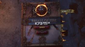 火焰审判 v1.0 下载安卓版 截图