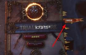 火焰审判 v1.0 下载安卓版 截图