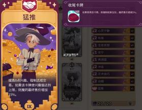 魔药经济学 vb2abff6 手机版下载 截图