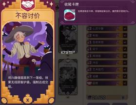 魔药经济学 vb2abff6 手机版下载 截图