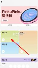 宝石角 v3.1.0 官方app 截图