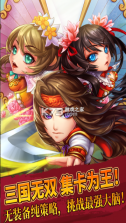 三国又如何 v0.42.0 手游官方版 截图