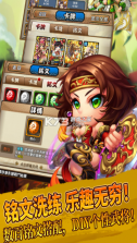 三国又如何 v0.42.0 手游官方版 截图