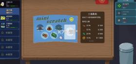 刮个爽 v1.0.29 游戏下载 截图