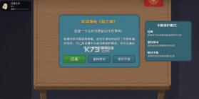 刮个爽 v1.0.29 游戏下载 截图