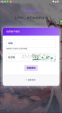 OneTool v1.0 官方下载 截图