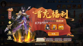 战龙无双 v1.0.0 三国策武0.1折版 截图