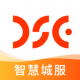 智慧城服app安卓下载v1.0.3
