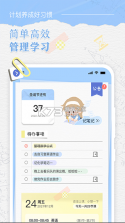 八点课程表 v3.0.5 app下载 截图