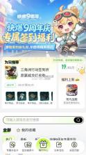 好游快爆 v1.5.8.007 游戏盒app下载 截图