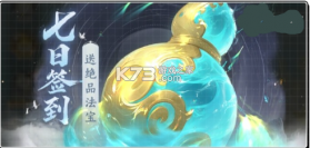 纵横修仙界 v0.901.031271 手游官方版 截图