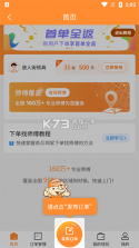 奇兵到家 v8.53.0 app下载官方 截图