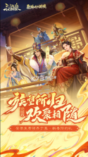 三国杀online互通版 v3.8.8  截图