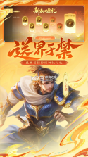三国杀online互通版 v3.8.8  截图
