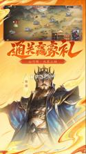 三国杀online互通版 v3.8.8  截图