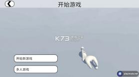 人类一败涂地 v2.5.1 下载免费 截图