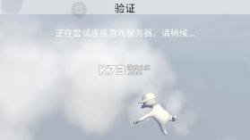 人类一败涂地 v2.5.1 下载免费 截图