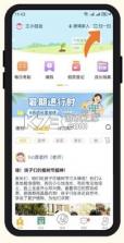 孩子通家长端 v6.7.9 app下载 截图
