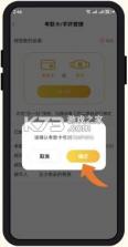 孩子通家长端 v6.7.9 app下载 截图