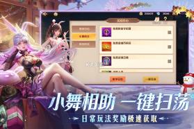 新斗罗大陆 v1.9.9 满v破解版2026 截图