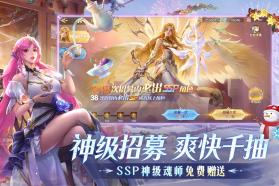 新斗罗大陆 v1.9.9 满v破解版2026 截图
