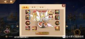 新斗罗大陆 v1.9.9 bt版游戏 截图