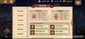 新斗罗大陆 v1.9.9 bt版游戏 截图