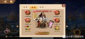 新斗罗大陆 v1.9.9 bt版游戏 截图