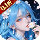 魔剑侠缘0.1折免费版v1.1.9.2