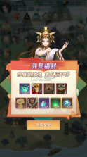 跑跑西游记 v1.0.21 0.05折双倍代金版 截图