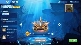 指尖捕鱼 v10.2.44.7.0 360渠道版 截图