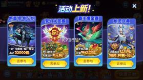 梦幻捕鱼 v5.10.10 官方版下载安装 截图