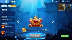 指尖捕鱼 v10.3.47.3.0 深海模式 截图