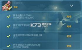 深海水族馆 v1.94.0 正版下载最新版 截图