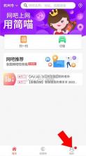 简喵上网 v8.9.4 app官方最新版本 截图